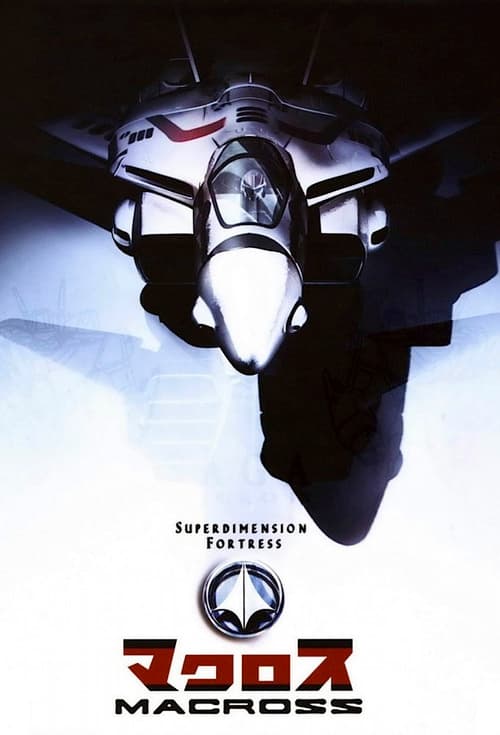 Super Dimension Fortress Macross poster