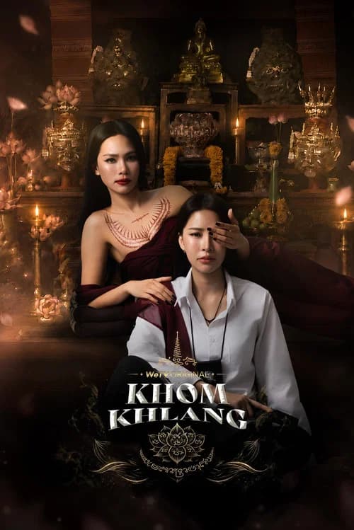 Khom Khlang poster