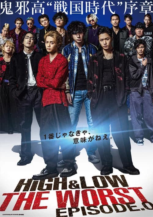 HiGH&LOW THE WORST Episode.0 poster