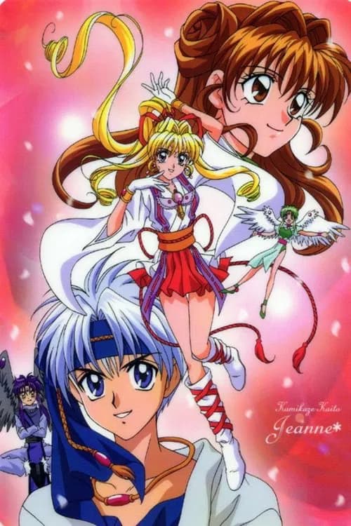 Kamikaze Kaitou Jeanne poster