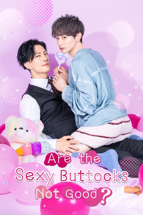 Are the Sexy Buttocks Not Good? poster