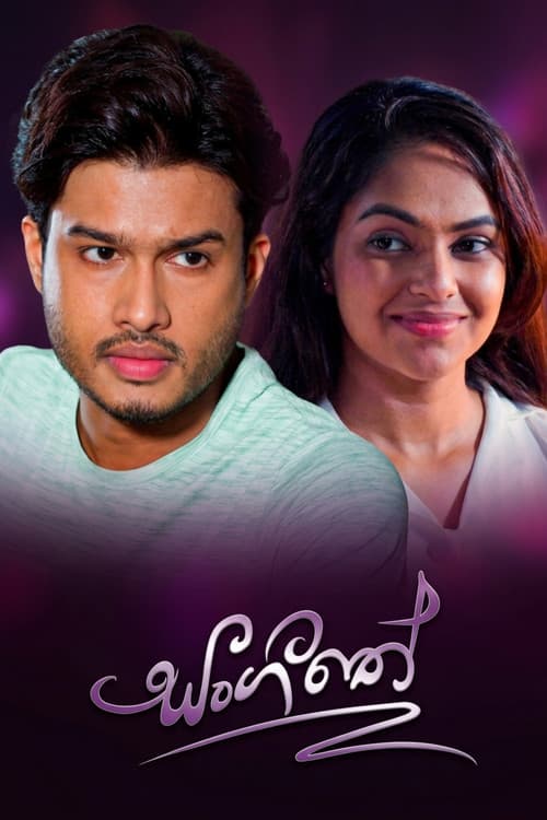 Sangeethe poster