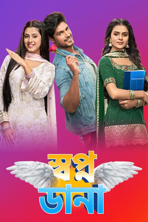 Swapnodana poster