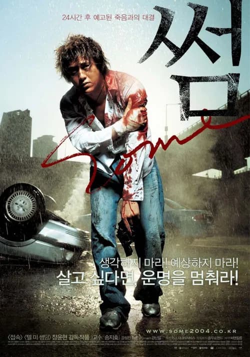 Some poster