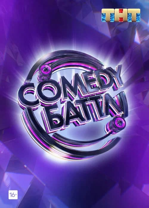 Comedy Battle poster