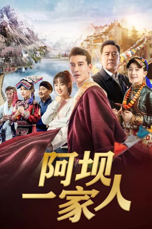 Aba Family poster