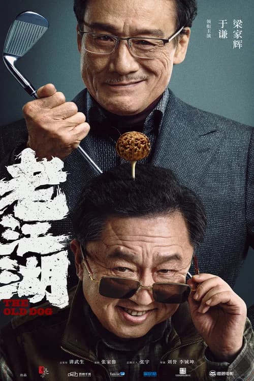 The Old Dog poster