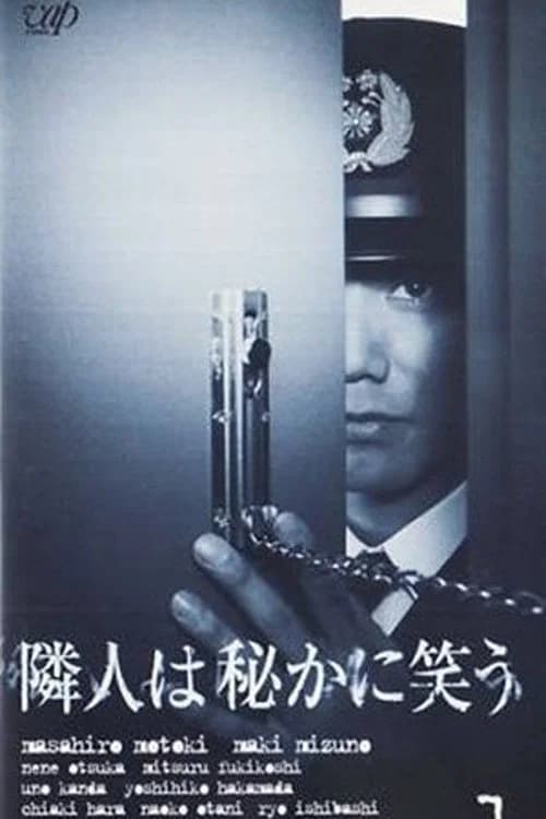 The Neighbours Are Secretly Laughing poster