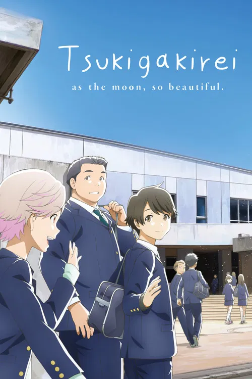 Tsukigakirei poster