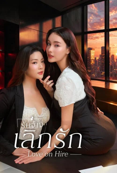 Love on Hire poster