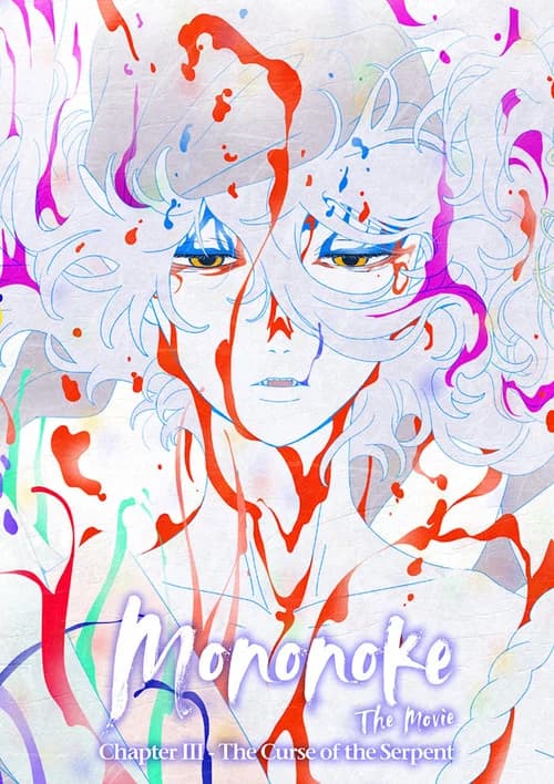 Mononoke the Movie: Chapter III - The Curse of the Serpent poster