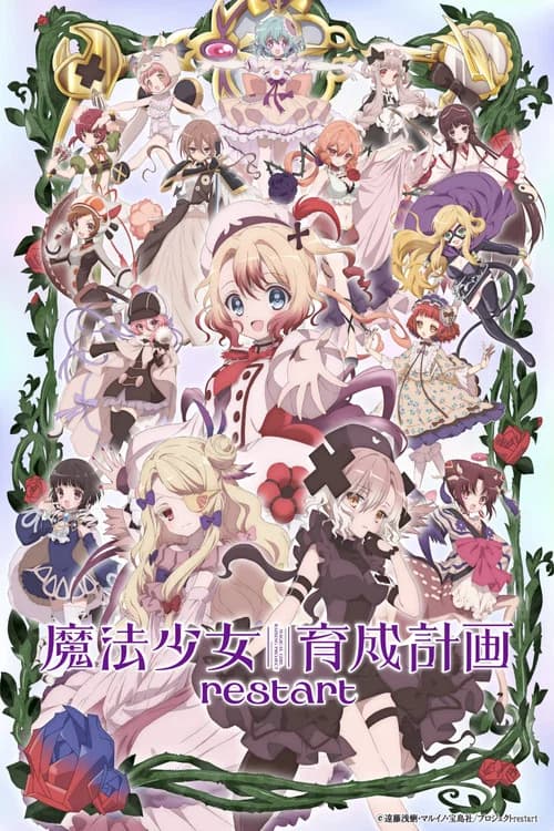 Magical Girl Raising Project: Restart poster