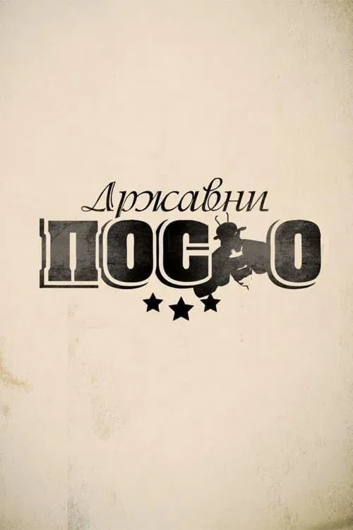 Government Job poster