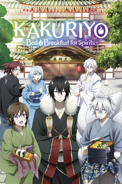 Kakuriyo -Bed & Breakfast for Spirits- poster