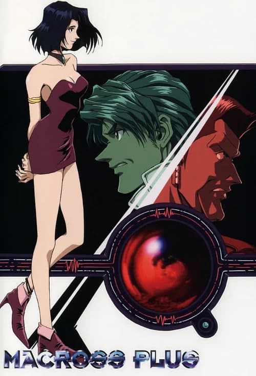 Macross Plus poster