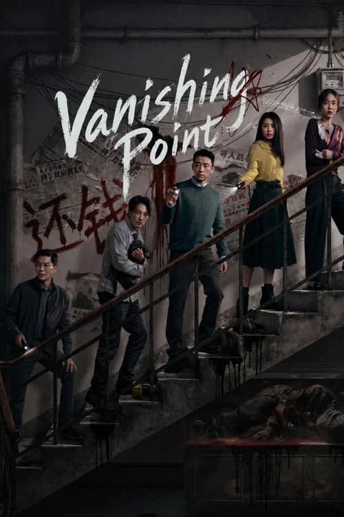 Vanishing Point poster