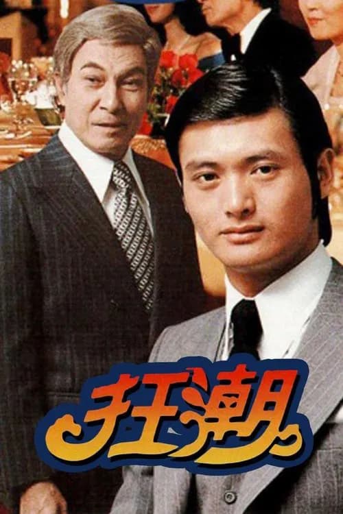 Hotel poster