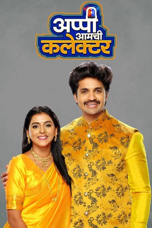 Appi Amchi Collector poster