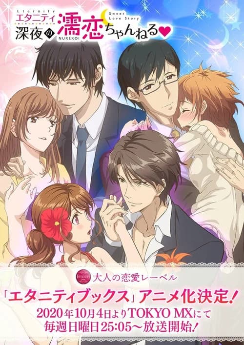 Eternity Shinya no Nurekoi Channel poster