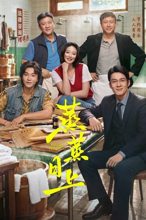 Rising Justice poster