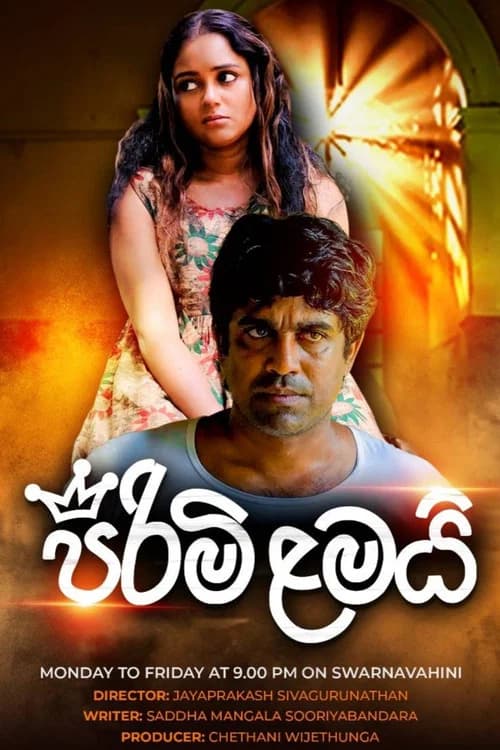 Pirimi Lamai poster